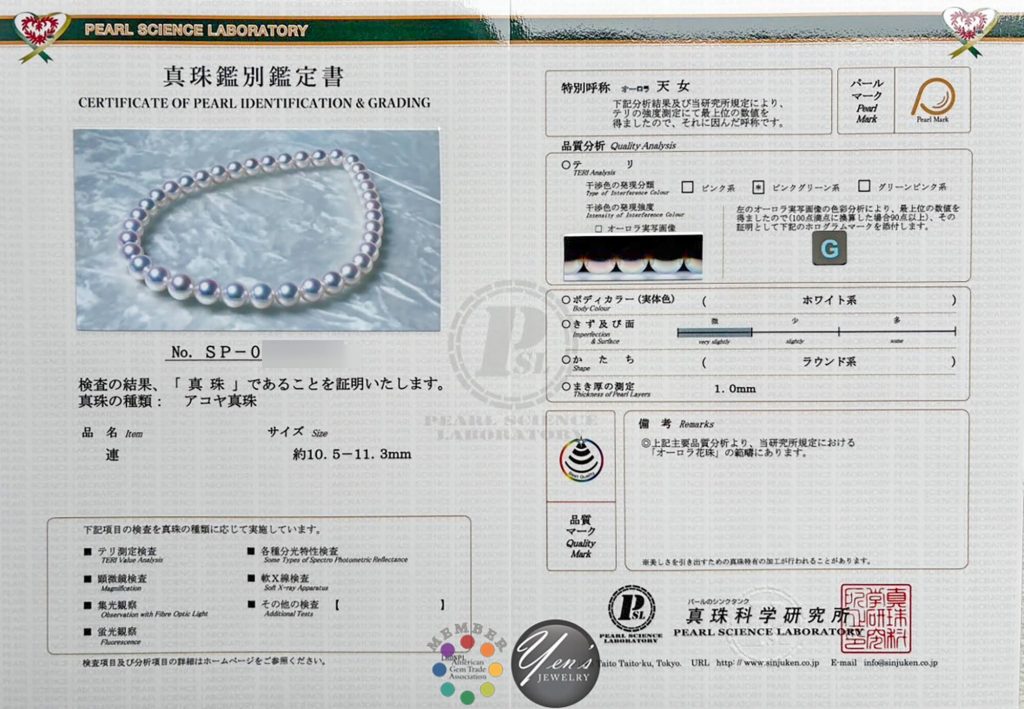 The PSL Certificate of Pearl Identification and Grading for this strand: Akoya pearl, size approximately 10.5 to 11.3 mm, special designation Aurora Tennyo, pink-green interference, white body color, round series, nacre 1.0 mm. The report number is blurred.
