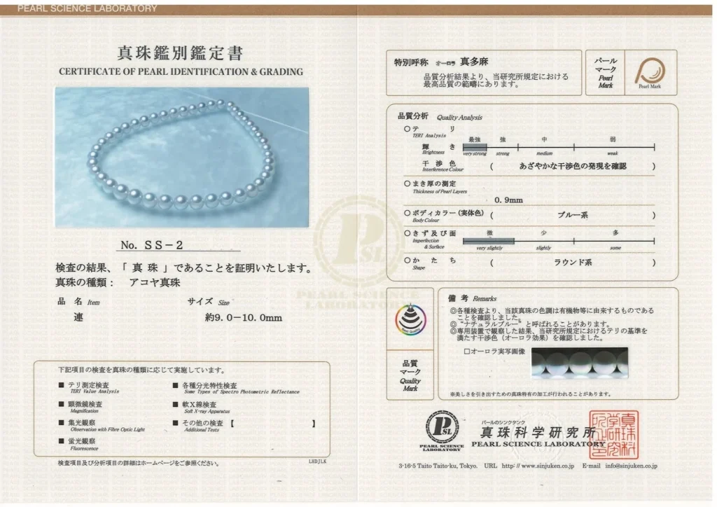 Pearl Science Laboratory certificate for a natural blue Akoya strand with the Aurora Madama designation